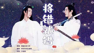 【忘羡】娇妻送上门（将错就错）第二集【双洁/he】