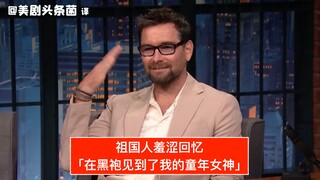【中字】祖国人羞涩回忆：在黑袍见到了我的童年女神