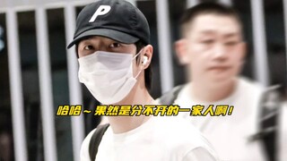 【博君一肖】哈哈～果然俩宝就是分不开的一家人啊！