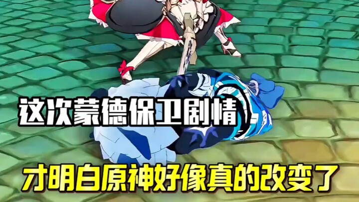 This time in the main story of Genshin Impact, I found that I had been trained by powerful character