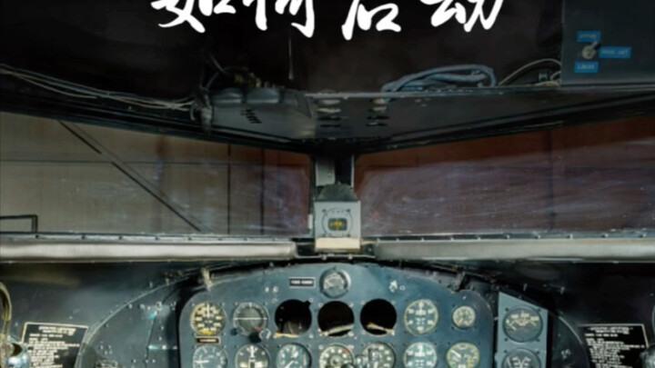 How do you fly a plane that’s about 100 years old?