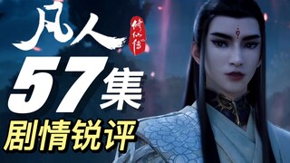 Li Huayuan menolak menerima kotak makan siang! "NTR" Yunlu memperjuangkan pil |. Ulasan kritis episo