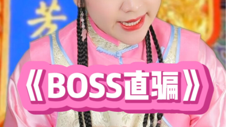 ฉากหลอกลวงตัวใหญ่แบบสดๆ