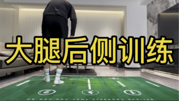 Penguatan paha bagian belakang dapat secara efektif melindungi ligamen anterior cruciatum dan mening