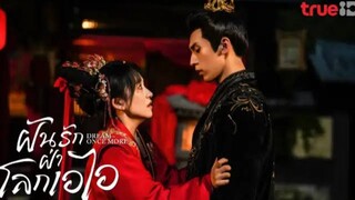 ฝ่ารกฝ่าโลกเอไอ  (พากย์ไทย) ตอนที่ 1