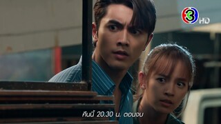 สะใภ้สายสตรอง EP.17 คืนนี้ 20.30 น. เสนอเป็นตอนจบ | 3Plus