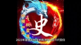 ملخص غير كامل لكوميديا السيلك الخاصة بفرق الفتيان/فرق الفتيان التي تغلبت على عام 2023 (توجه سيء)