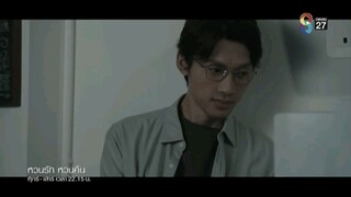 หวนรัก หวนคืน EP.11