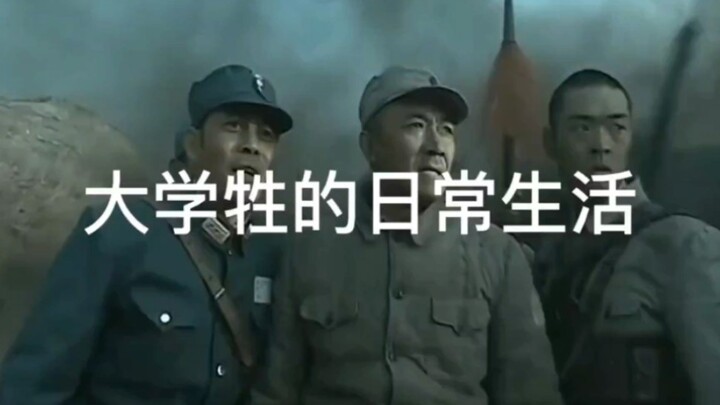 Using "Bright Sword" to unveil the daily life of college students.