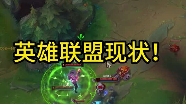 Xiao Zhi and Xiao Mo Discuss the Current State of League of Legends...