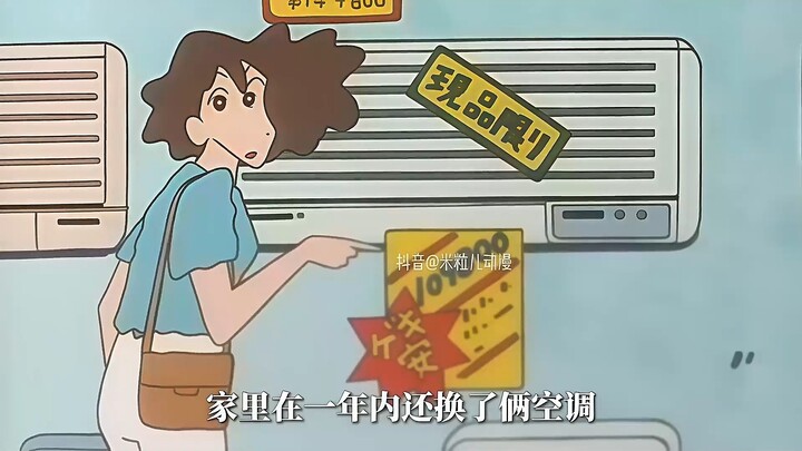 With a monthly salary of 300,000 and Shiro wearing designer labels, is the Nohara family actually th