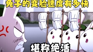 Rabbit thay đổi sắc mặt nhanh đến mức cả Eagle Sauce và Mao Xiong đều bật khóc khi nghe điều này.