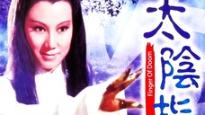 นิ้วมหากาฬสาวโลงศพ | สาวลงหนัง