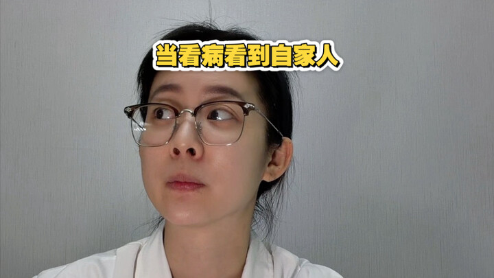 Khi đi khám bệnh lại gặp chính người nhà mình