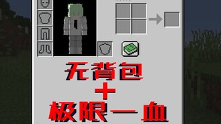 بدون حقيبة ظهر! أكمل ماين كرافت مع أول دم نهائي ببذور عشوائية!