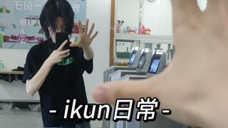 You little haters! It's time for you to witness the power of a female ikun!