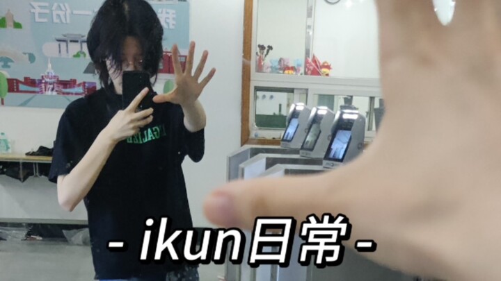 小黑子们！是时候让你们见识一下女ikun的威力了！