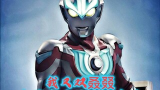 奥系顶级战力升级，完整版