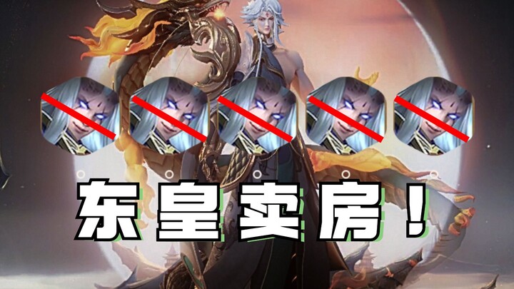 สอนคุณขายบ้านบนบอร์ดแบนของตงหวง!