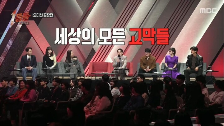 MBC_1st Singer_EP01-260215