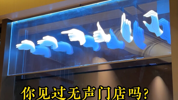 First time ordering bubble tea at a silent store