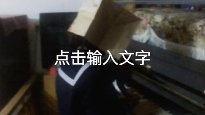 “长大后这些想法都会消失哦。”