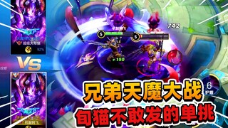 A Fei: Pertarungan maut antara dua bersaudara, pertarungan satu lawan satu yang pasti tidak akan ber