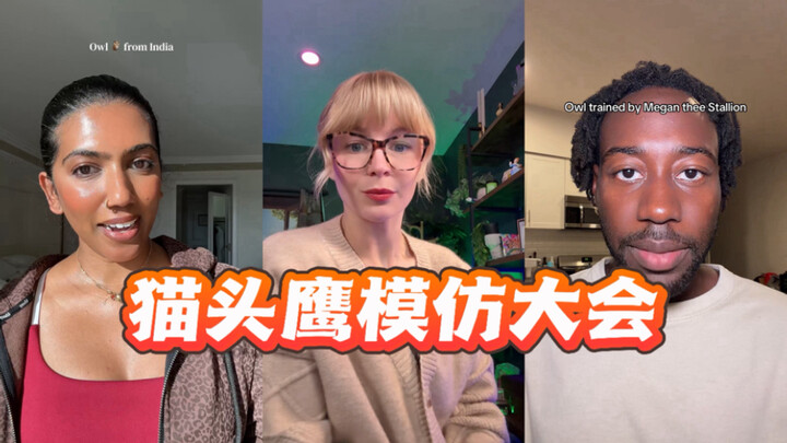 Tren baru di Douyin 😂 Kamu Burung Hantu Jenis Apa 😂