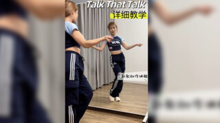 [دروس كوكو] كورال أغنية "Talk that Talk" من TWICE يعكس السرعة البطيئة + شرح مفصل لحركة المربية!