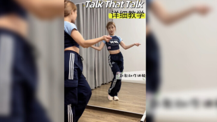 [Coco Tutorial] TWICE-"Talk that Talk" chorus mirror slow speed + nanny-level detailed movement brea