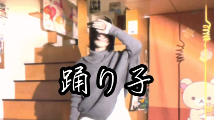 竖屏｜踊り子（舞女）