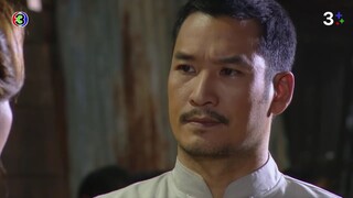 เลือดมังกร สิงห์ EP.2