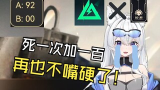 屑猫猫被惩罚了~