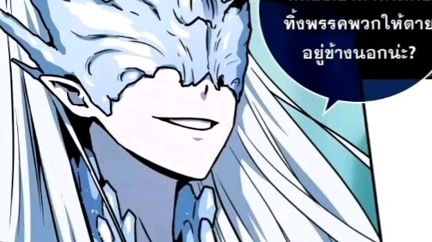 อ่านมังงะ ผู้เล่นที่ตื่นจากการแช่แข็ง Ep.1