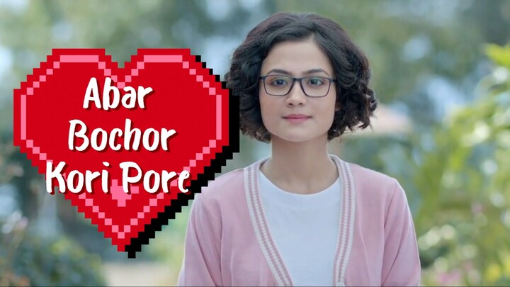 Abar Bochor Kori Pore | আবার বছর কুড়ি পরে