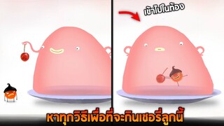 EP3 บักข่อยโดนเทพข่อยเเกล้งอีกเเล้ว !! - Chuchel  [กูเเค่อยากกินเชอรี่]