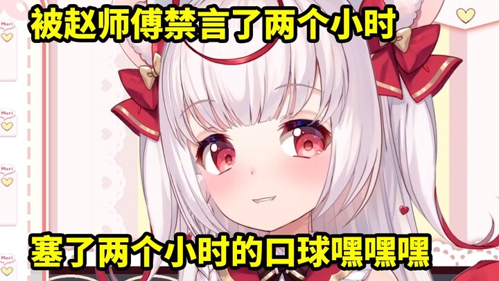 伊安珊CV真理酱被赵师傅禁言两个小时开心的不行：我拥有赵师傅亲手设置的荣誉勋章嘿嘿嘿