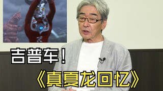 《雷欧奥特曼》剧情解析： 雷欧奥特曼扮演者真夏龙回忆当年的拍摄糗事