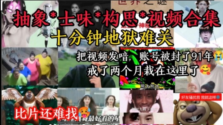 【แอบ스트랙ต์ สุดเอิร์ธ โกะชิ รวมสุดยอดซีรีส์สั้นสุดพลิกโฉม】ทุกคนในคลิปเกร็ดความรู้ล้วนเป็นมนุษย์ | งดมา