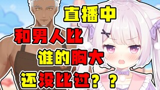 “本视频所有收益将用于主播隆胸”