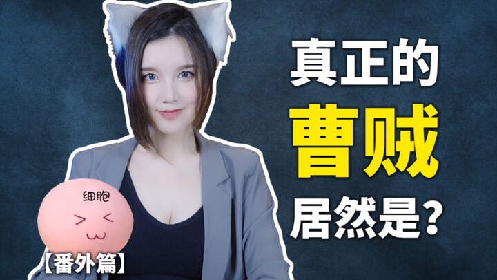 【หน้าจอแนวตั้ง】แท้จริงแล้วโจโฉตัวร้ายกลับเป็น…!? การที่ผิวเปลี่ยนเป็นสีเหลืองไม่ใช่ความผิดของคุณ! ทำ