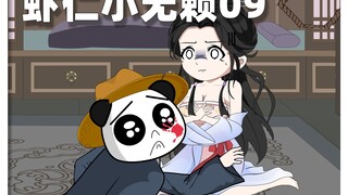 第9集（补档）丨捉奸天香楼