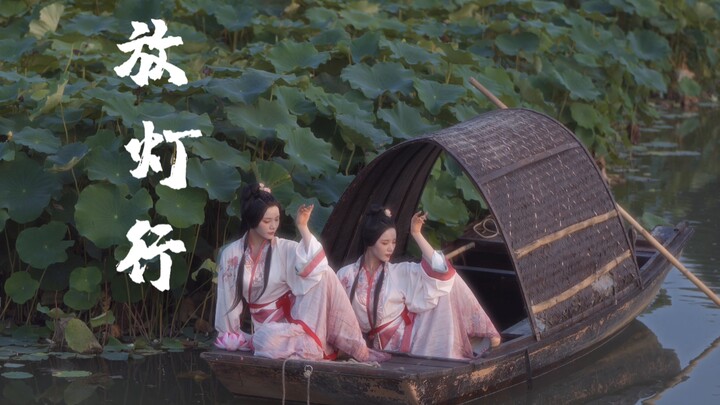 10w粉答谢～42度天外拍《放灯行》～超能省自拍自剪哦｜心意长舞蹈