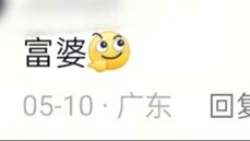 “Một khi có tiền, người ta sẽ tiêu tiền để trả thù!!!”