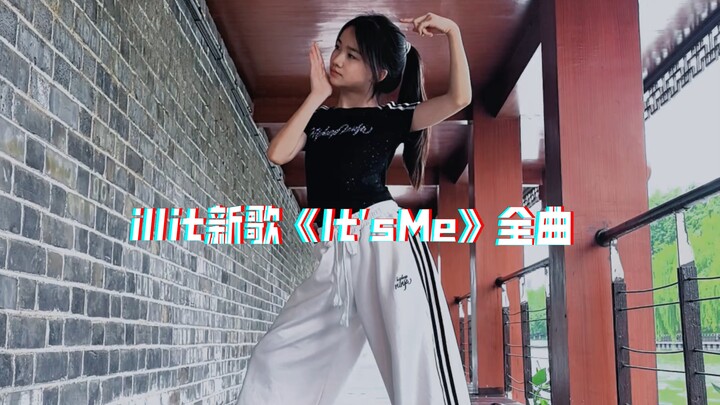 Tarian ulang peringkat komprehensif seluruh lagu baru ILLIT, “It’sme”