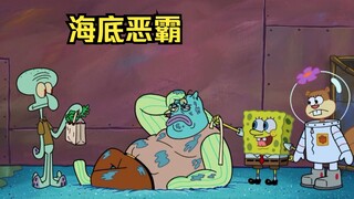 章鱼哥跟着珊迪学会了空手道，摇身一变成了海底恶霸
