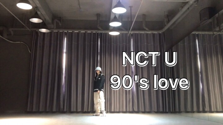 NCT U-「90's love」全曲翻跳u3太绝了！划没有简单的舞依旧累趴