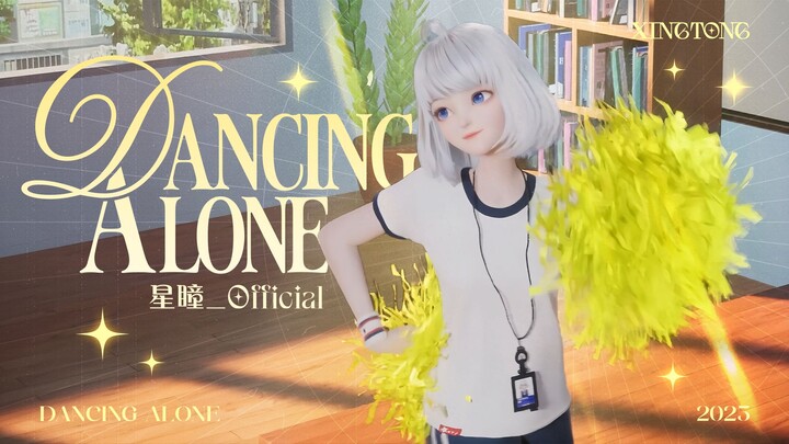 "Teacher! She danced with a sense of freedom in the classroom."