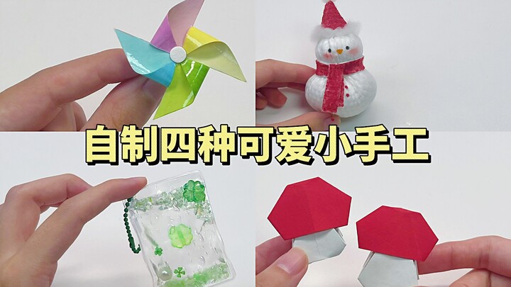 أربعة مشغولات يدوية صغيرة ورقيقة محلية الصنع | دروس تعليمية للحرف اليدوية DIY