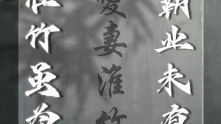 "I've traded the bamboo pavilion for the courtyard pavilion, but you're still here, not in my heart.
